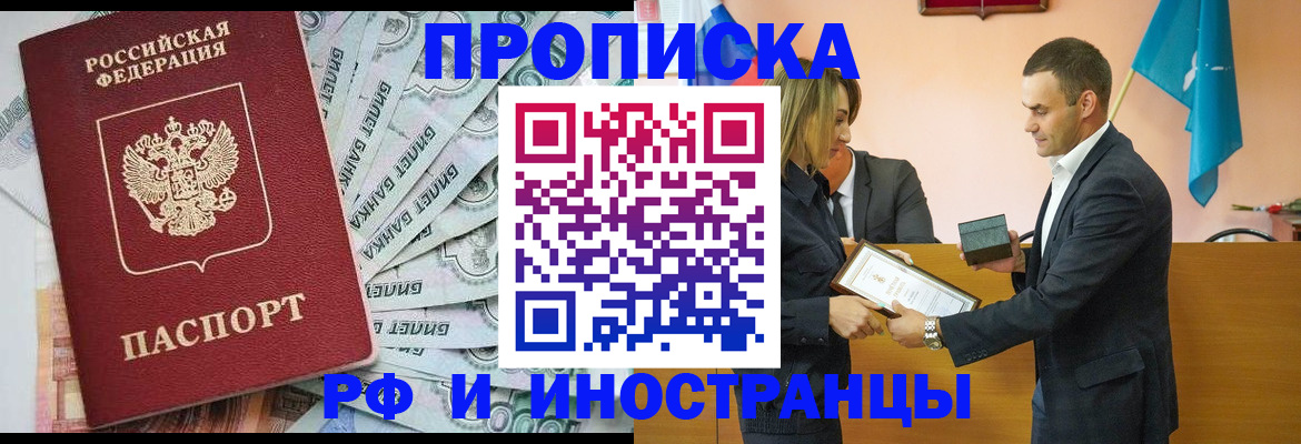 временная регистрация 2025 в Ярцево