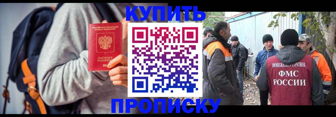 прописка паспорт в Ярцево