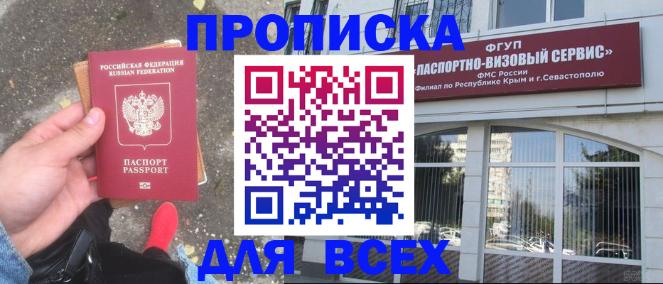 прописка иностранных граждан в Ярцево