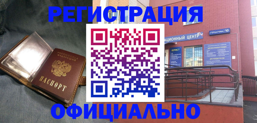 прописка в квартире в Ярцево