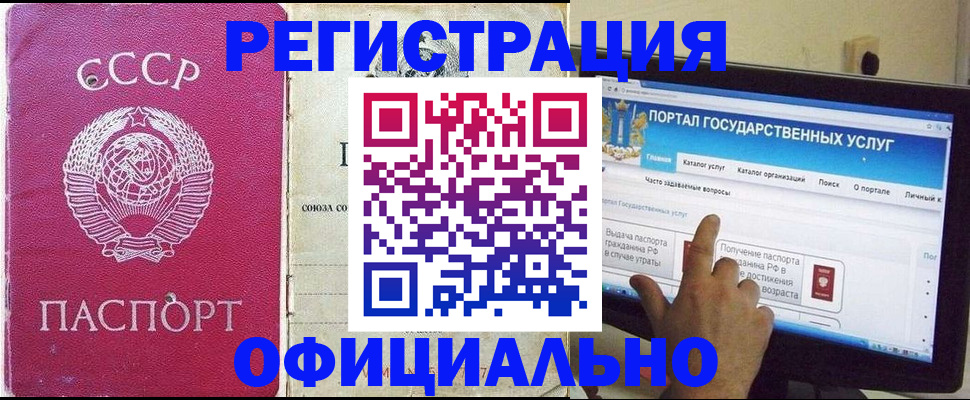 регистрация для дет. сада в Ярцево