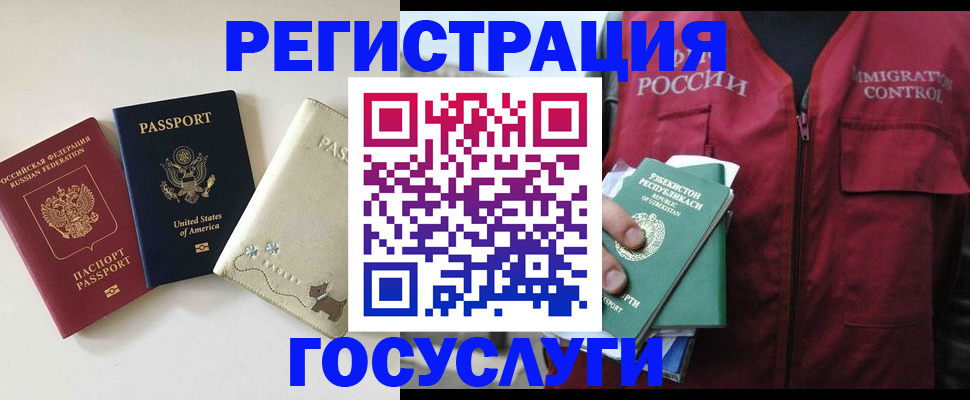 временная регистрация 2025 в Ярцево