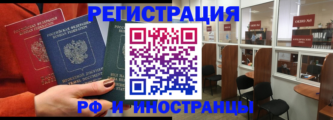 временная регистрация адрес в Ярцево