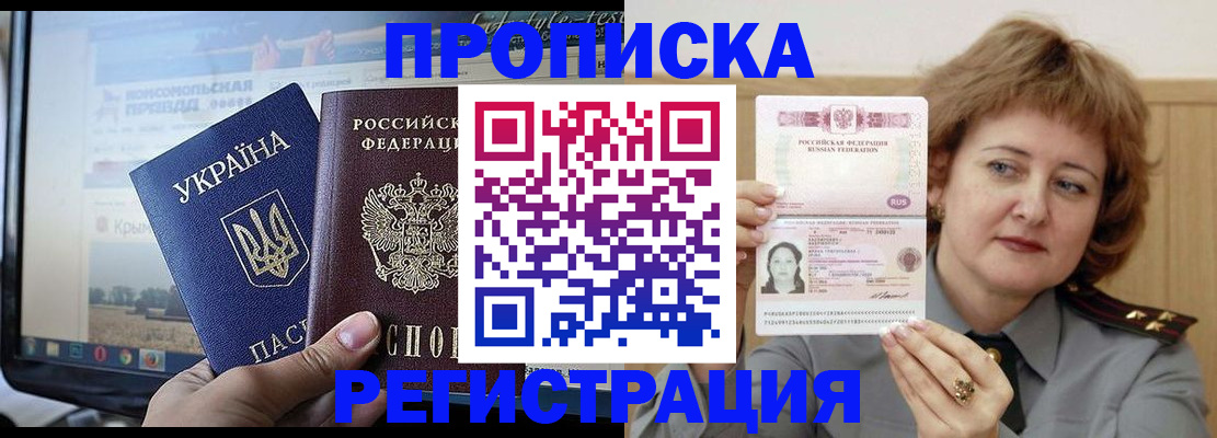 регистрация в Ярцево