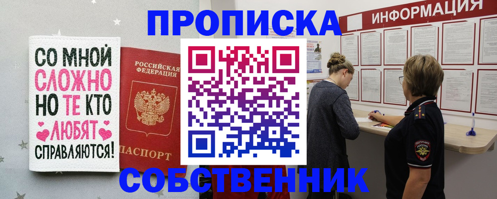 временная регистрация для всех в Ярцево